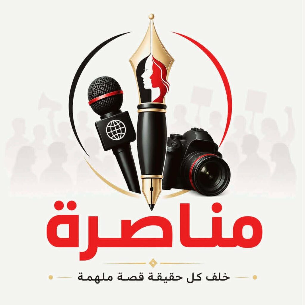 مناصرة احمر